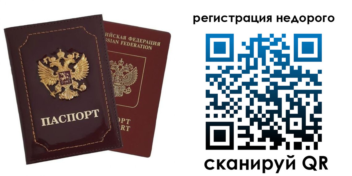 временная регистрация в Минеральных Водах