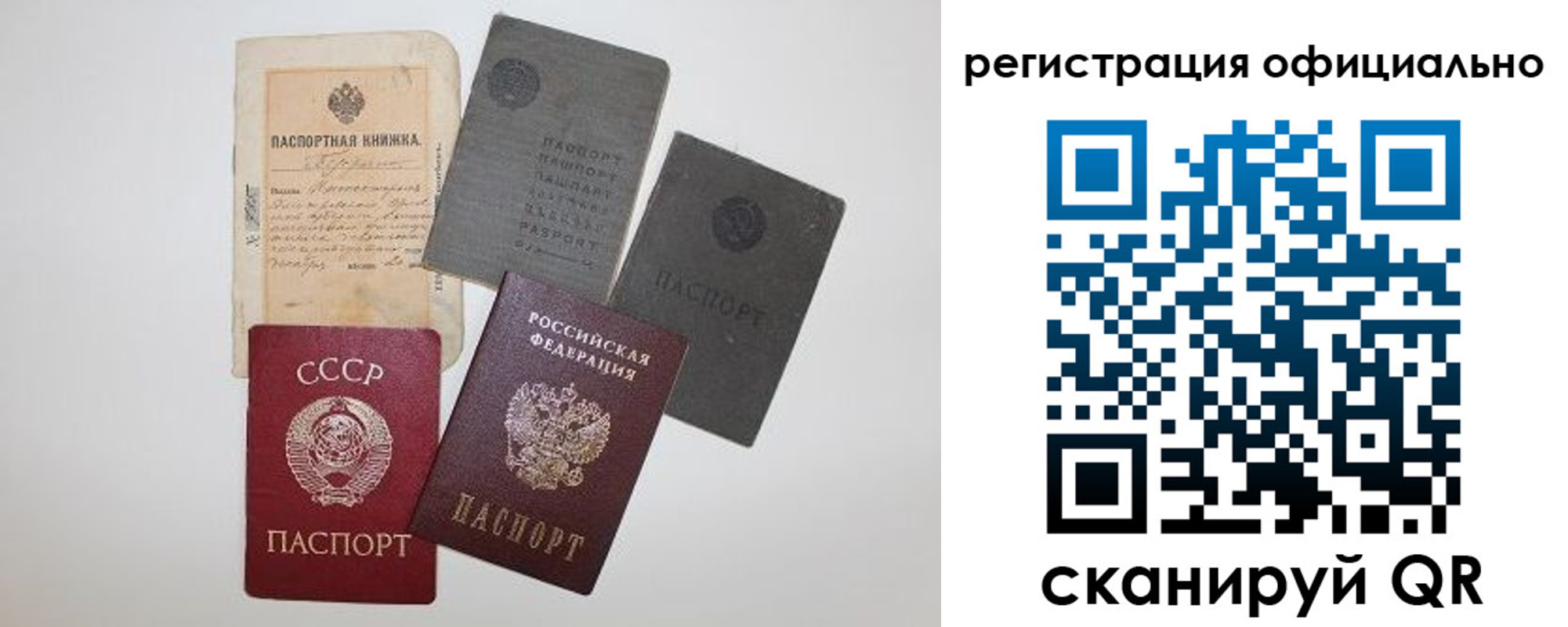 купить прописку в Минеральных Водах