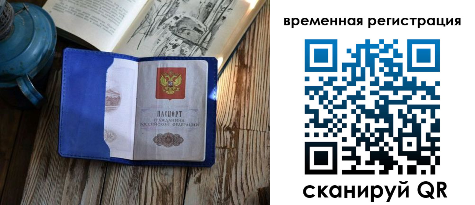 временная регистрация в квартире в Минеральных Водах